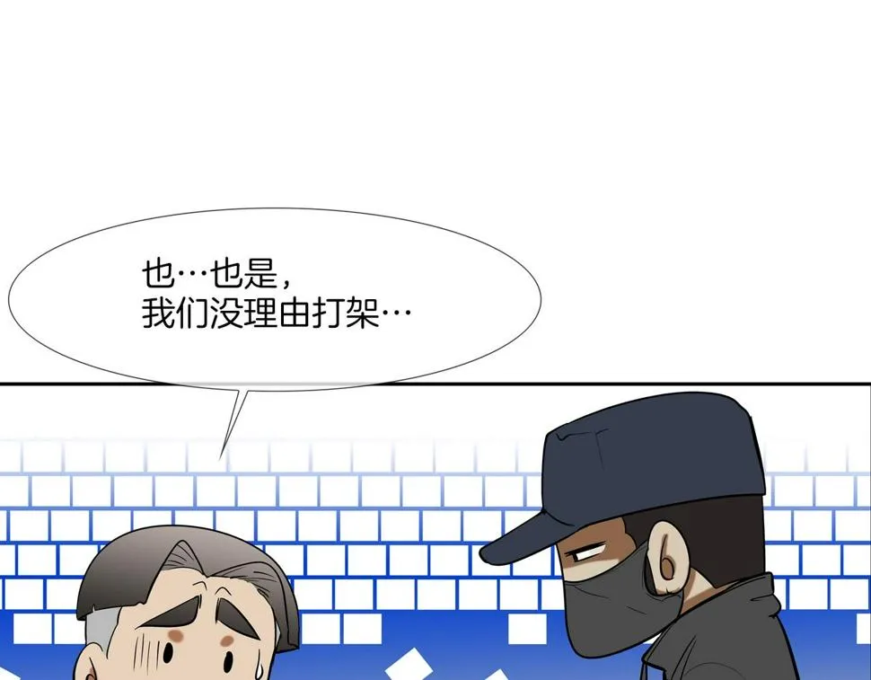 第66话 大战后遗症 第68页
