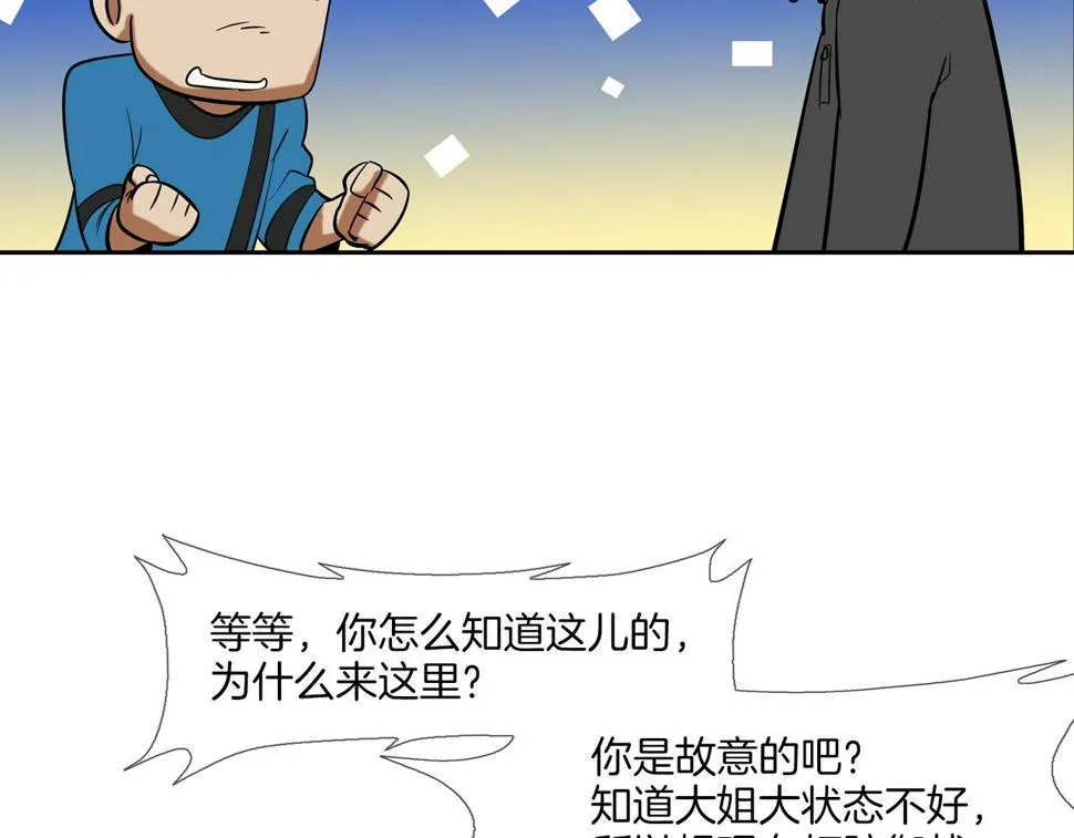 第66话 大战后遗症 第69页
