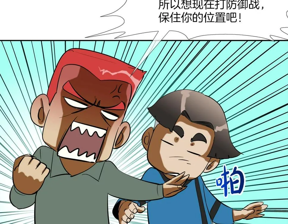 第66话 大战后遗症 第70页