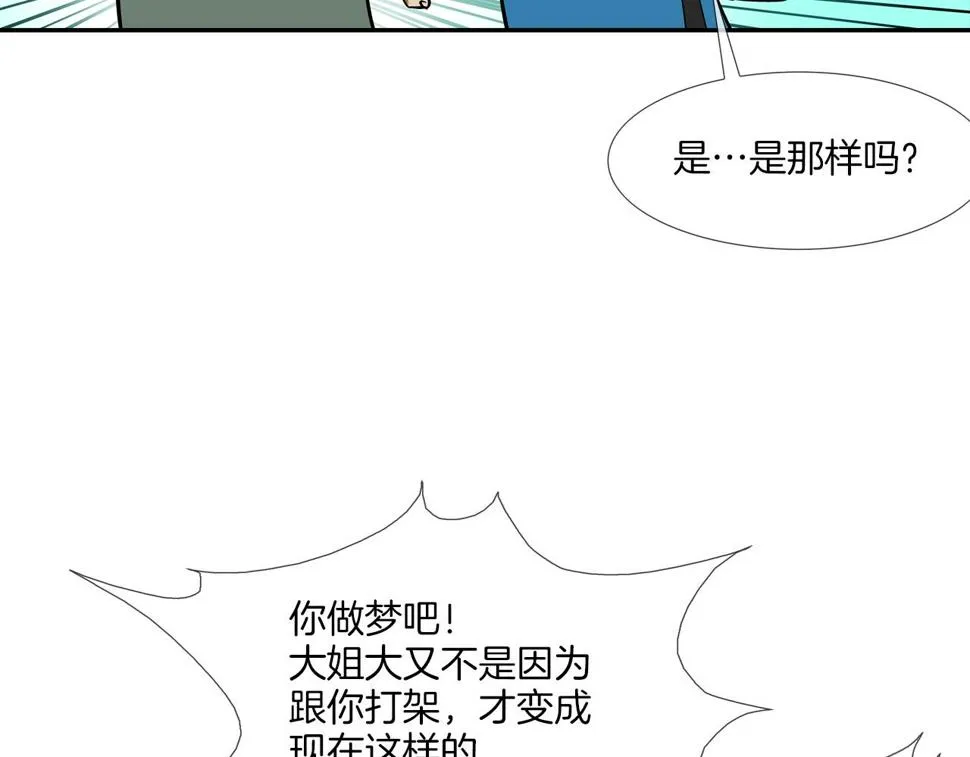 第66话 大战后遗症 第71页