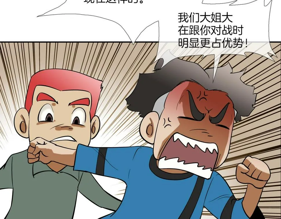 第66话 大战后遗症 第72页