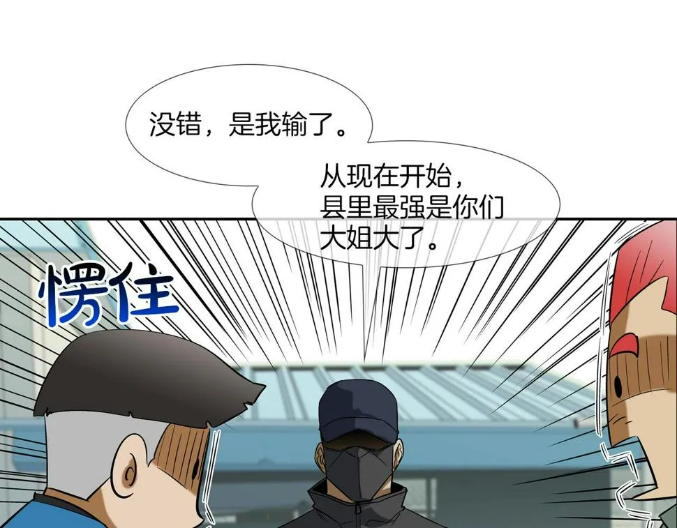 第66话 大战后遗症 第74页