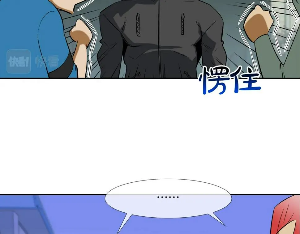 第66话 大战后遗症 第75页