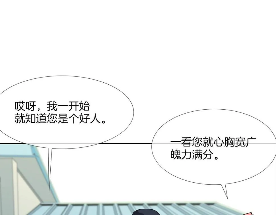 第66话 大战后遗症 第77页