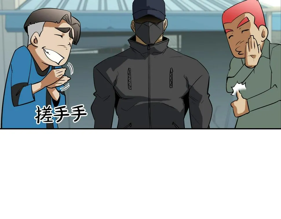 第66话 大战后遗症 第78页