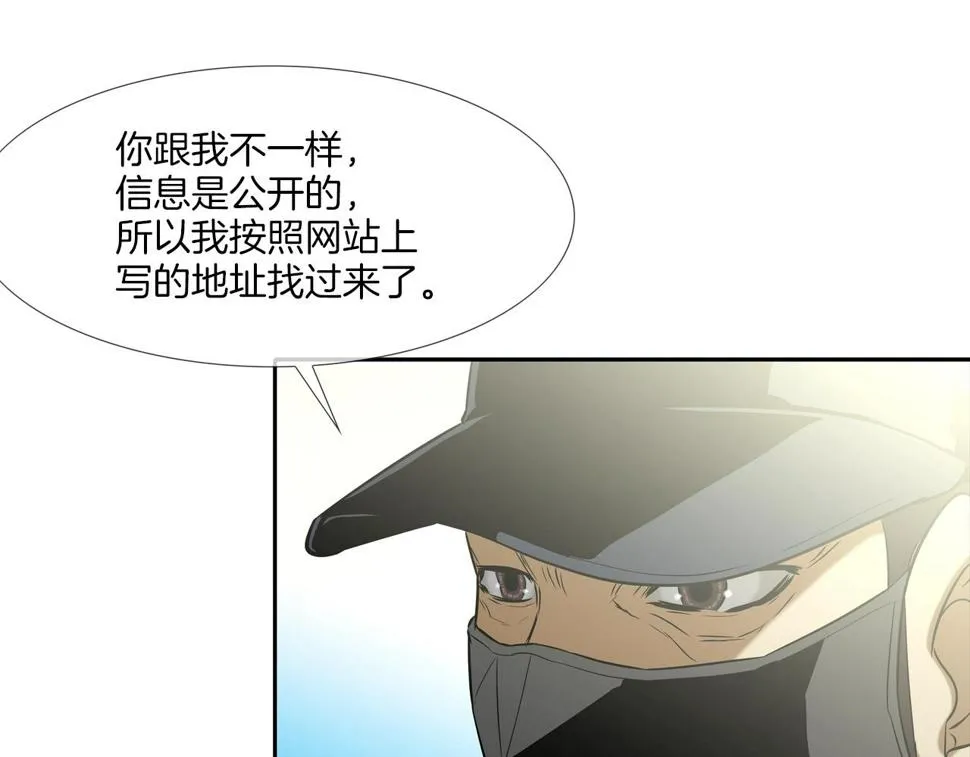 第66话 大战后遗症 第79页