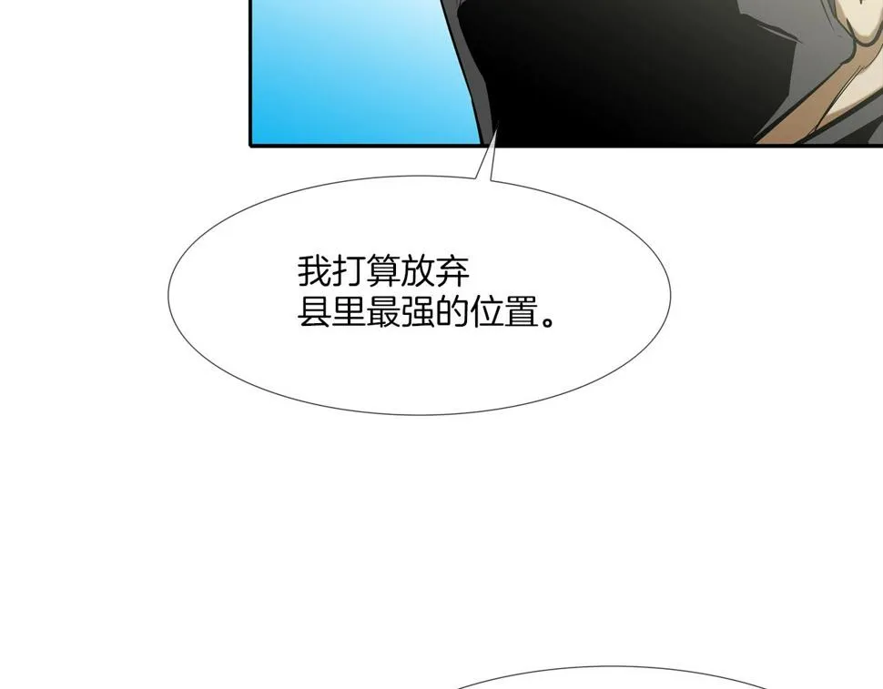 第66话 大战后遗症 第80页