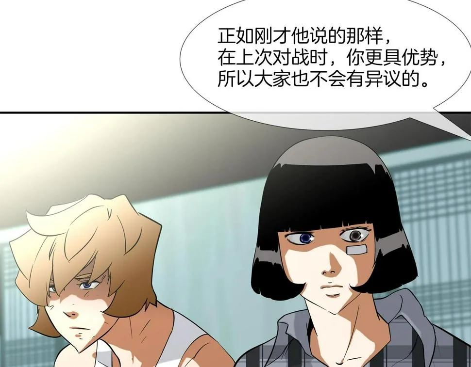 第66话 大战后遗症 第81页