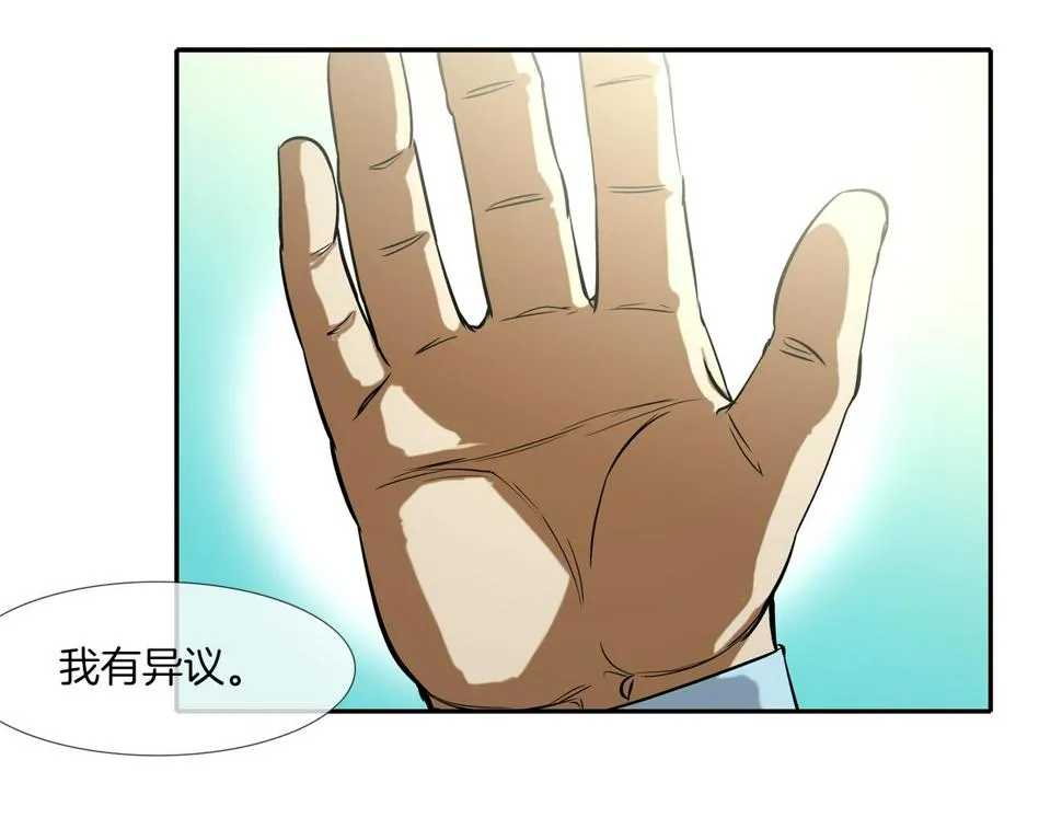 第66话 大战后遗症 第83页