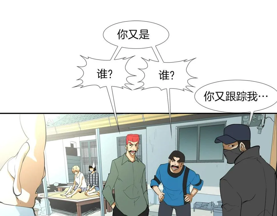第66话 大战后遗症 第87页