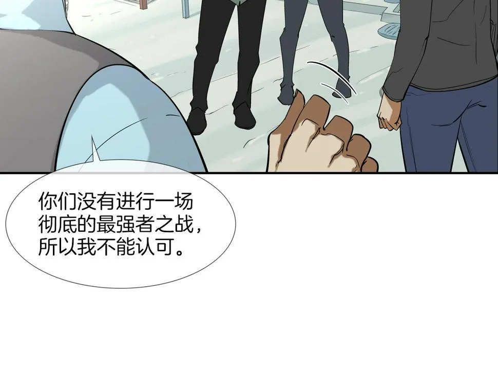 第66话 大战后遗症 第88页