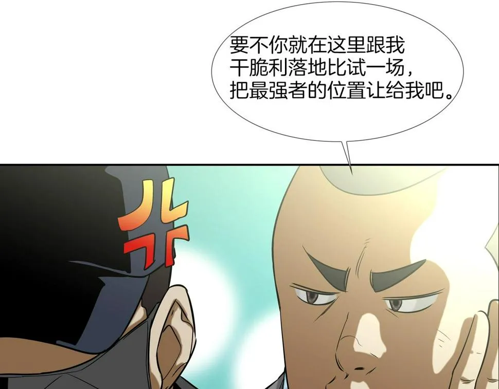 第66话 大战后遗症 第89页
