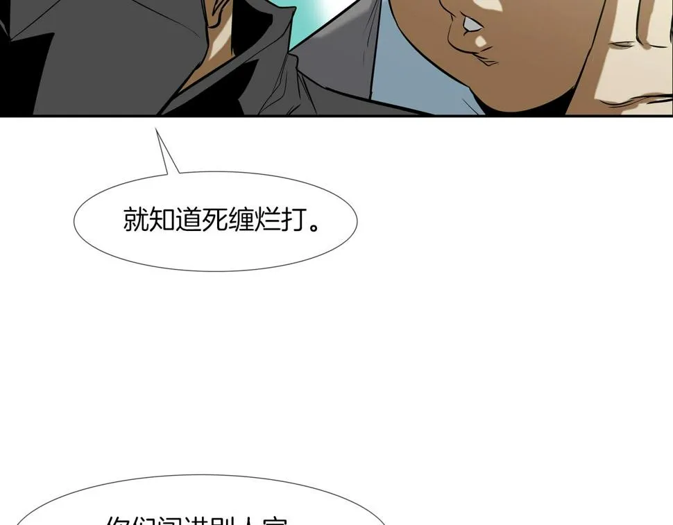 第66话 大战后遗症 第90页