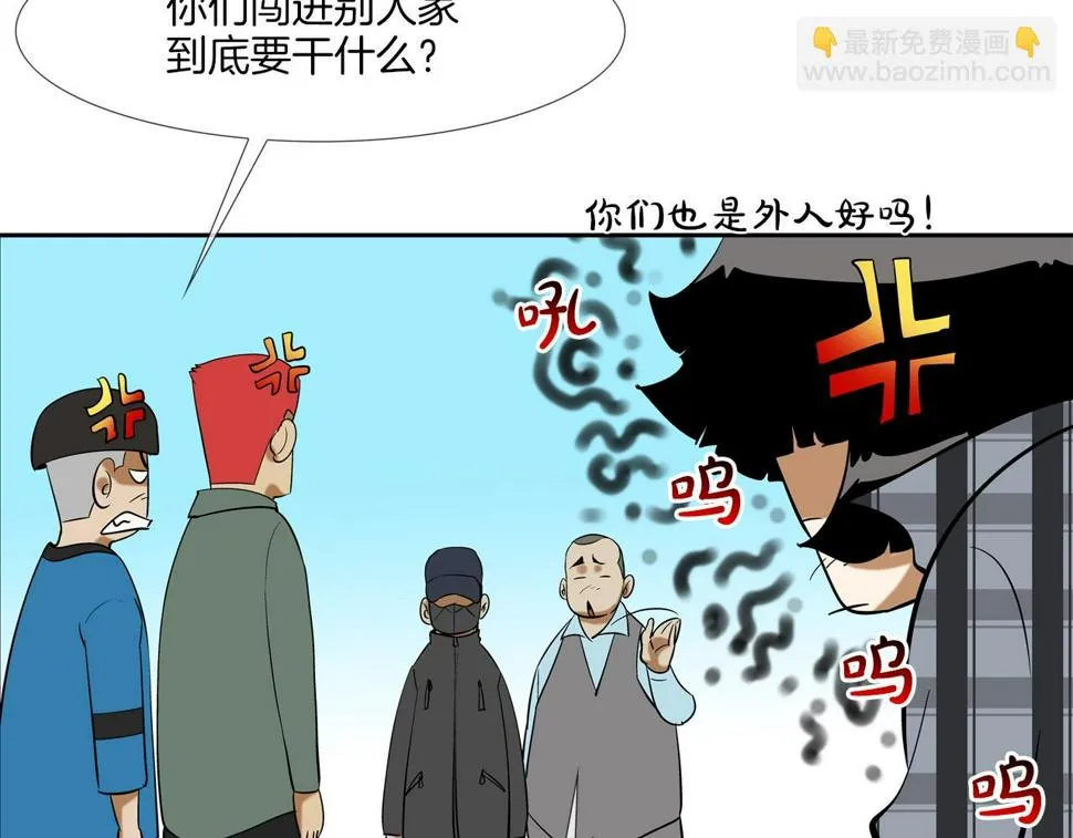 第66话 大战后遗症 第91页