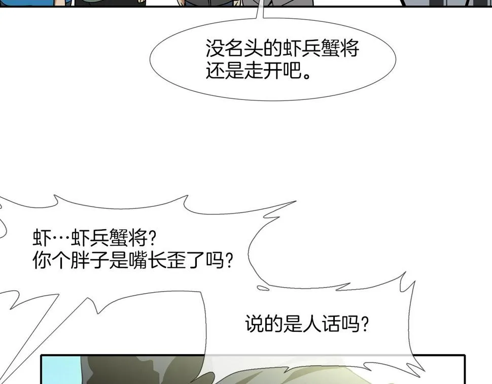第66话 大战后遗症 第92页