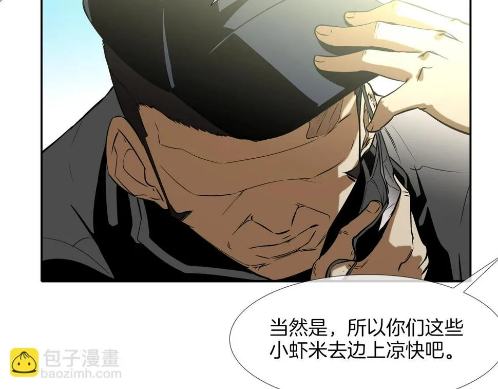 第66话 大战后遗症 第93页