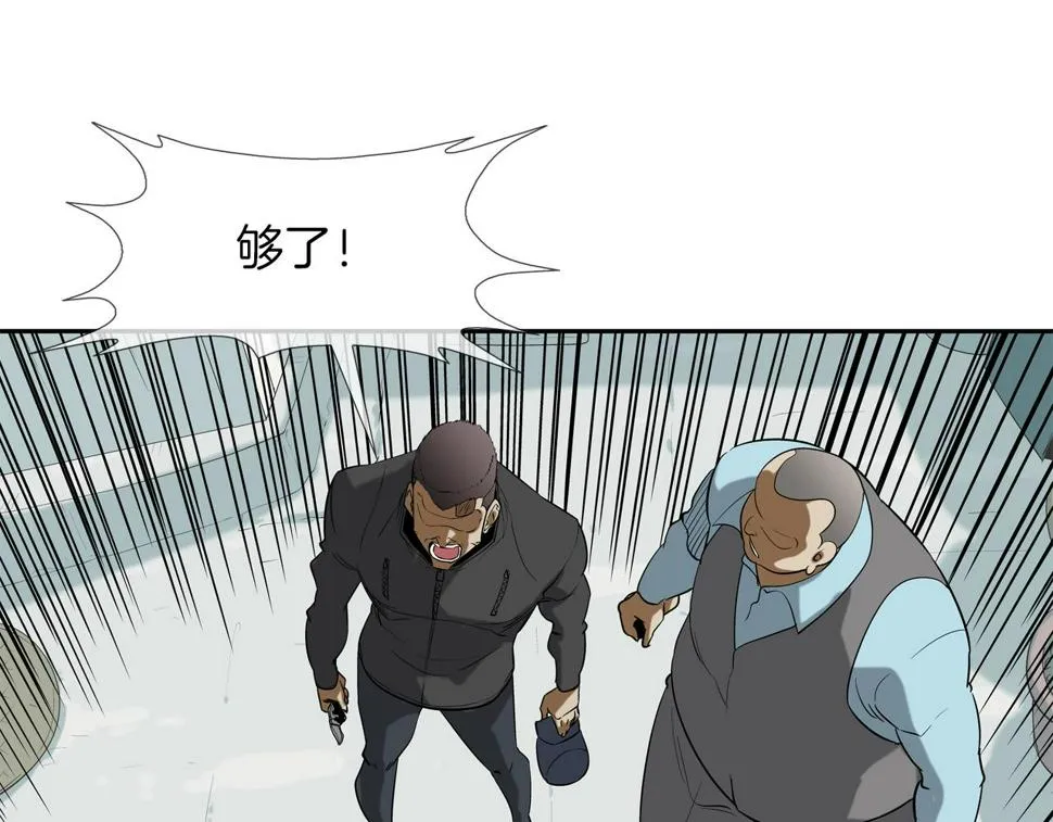 第66话 大战后遗症 第95页