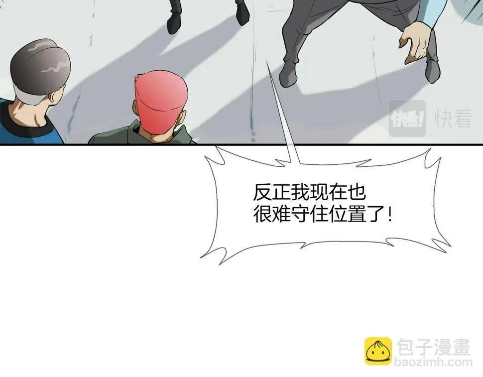 第66话 大战后遗症 第96页