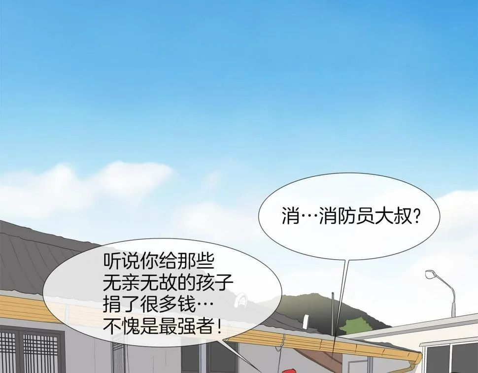 第66话 大战后遗症 第100页