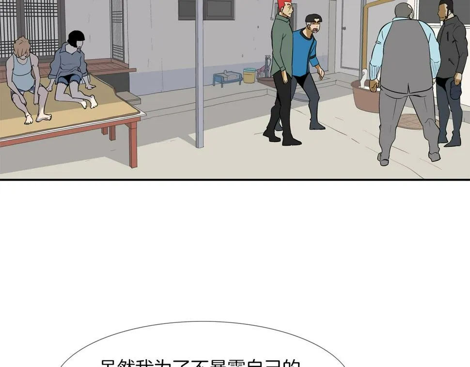 第66话 大战后遗症 第101页