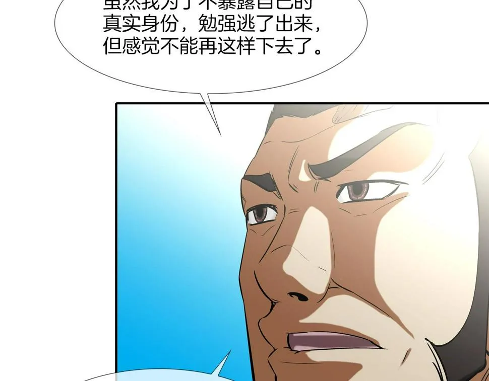 第66话 大战后遗症 第102页