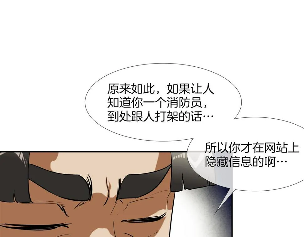 第66话 大战后遗症 第104页