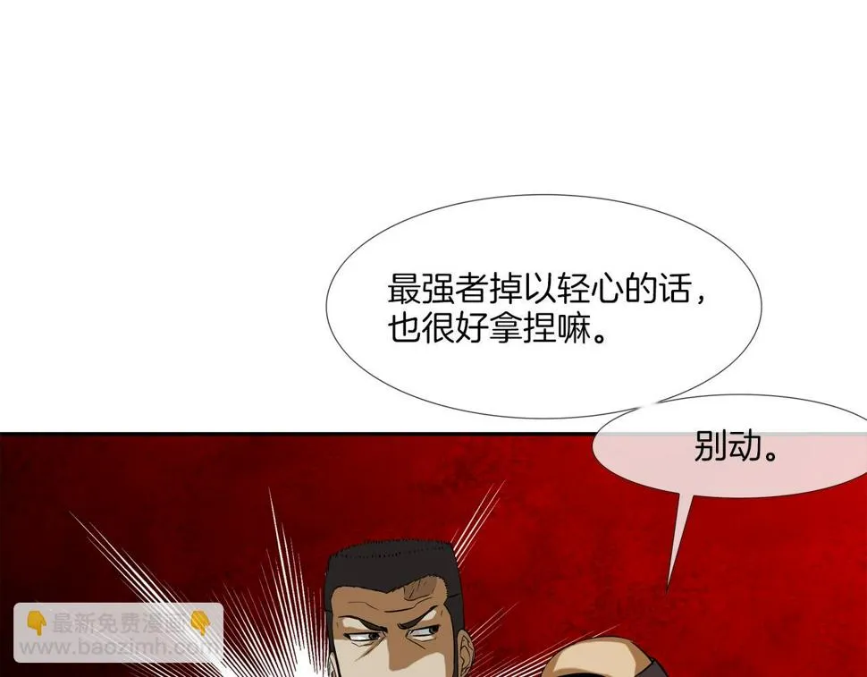 第66话 大战后遗症 第107页