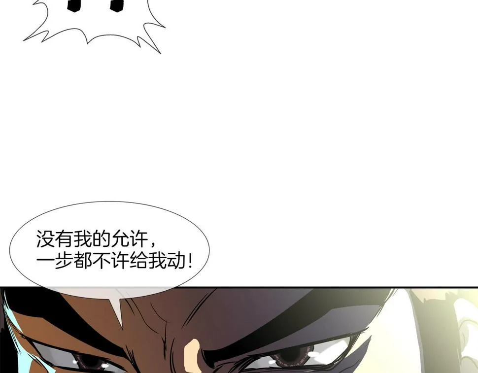 第66话 大战后遗症 第109页