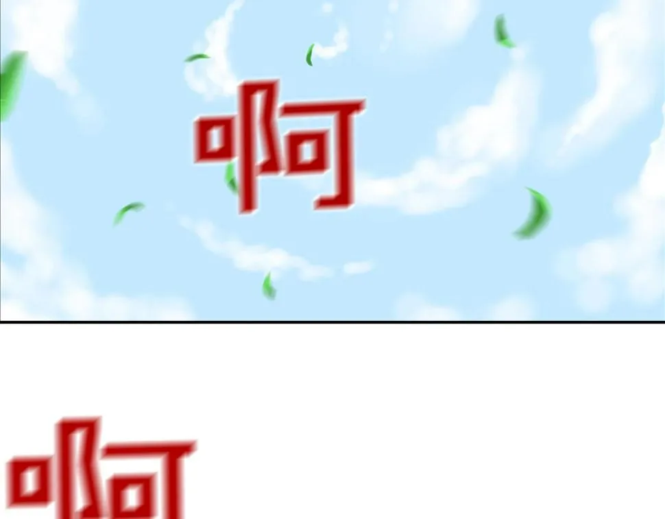 第65话 离开 第11页
