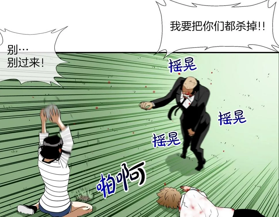 第65话 离开 第21页
