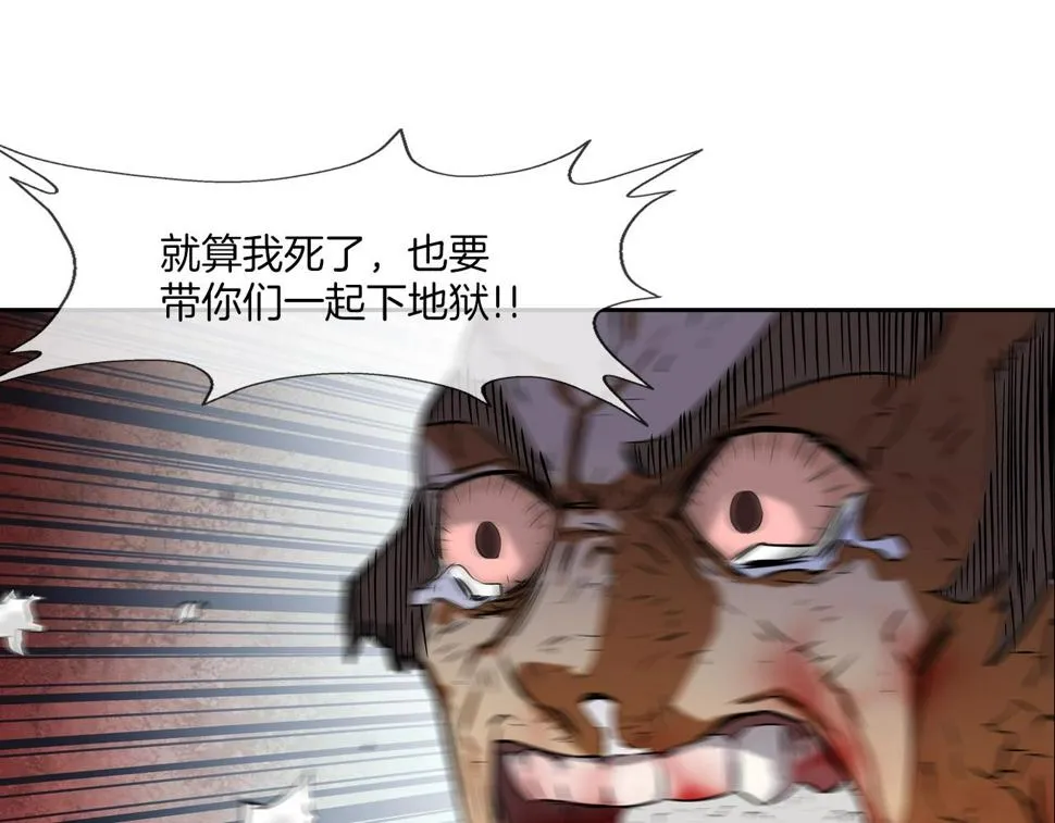 第65话 离开 第23页