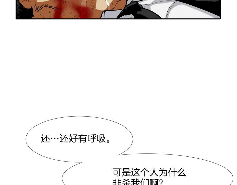 第65话 离开 第38页