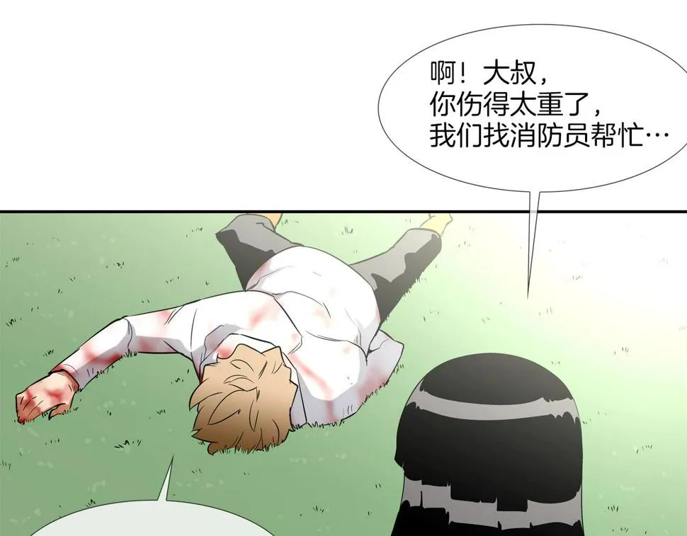 第65话 离开 第44页