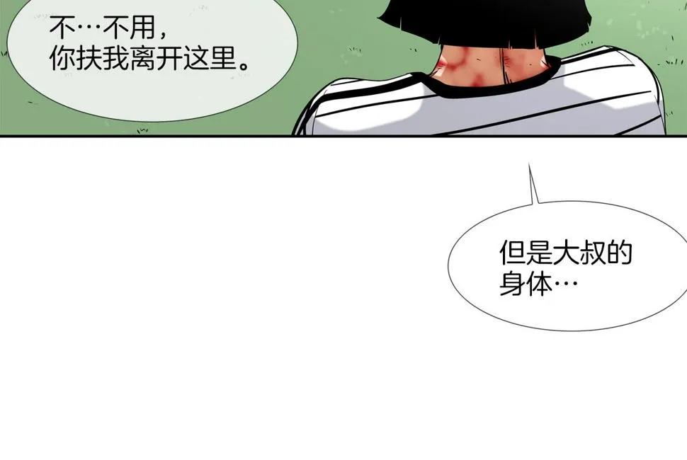 第65话 离开 第45页