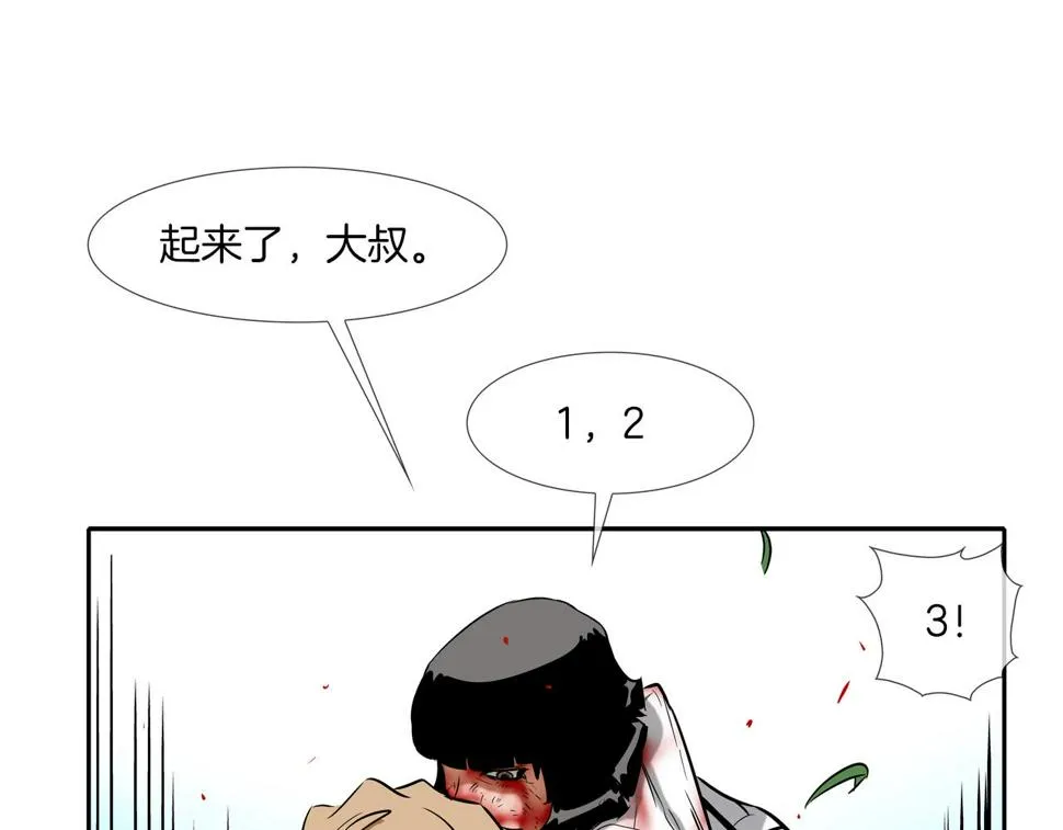 第65话 离开 第49页