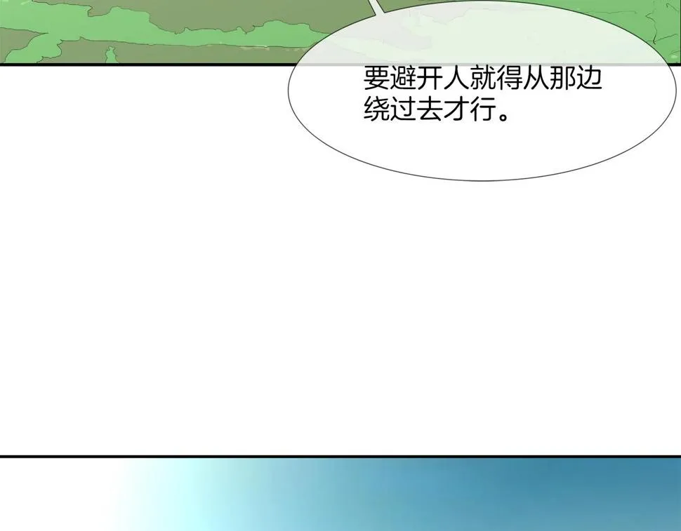 第65话 离开 第52页