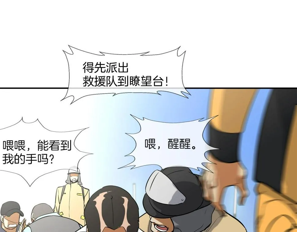 第65话 离开 第56页
