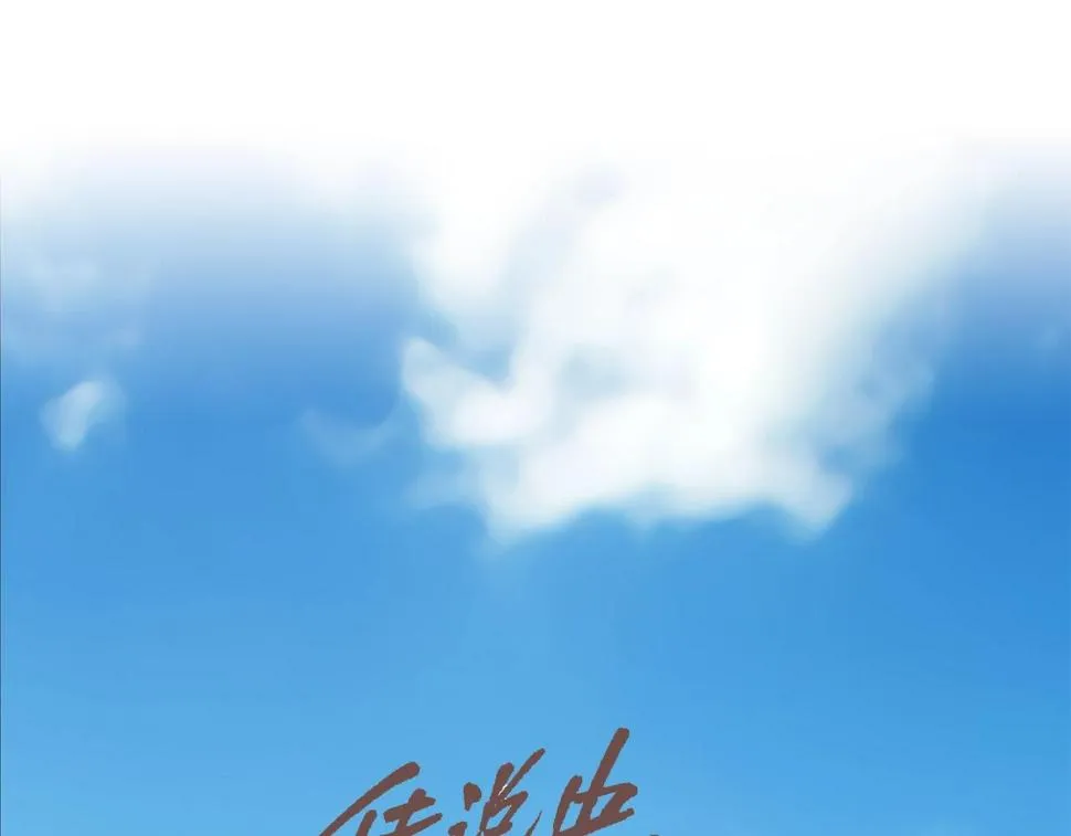 第65话 离开 第62页