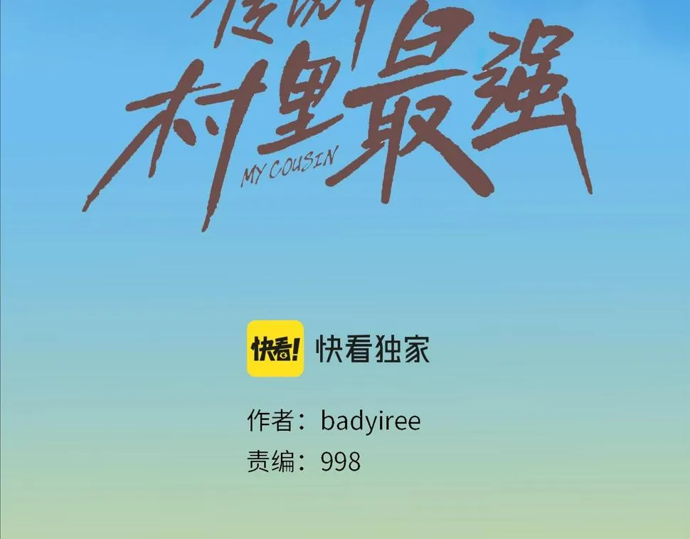 第65话 离开 第63页