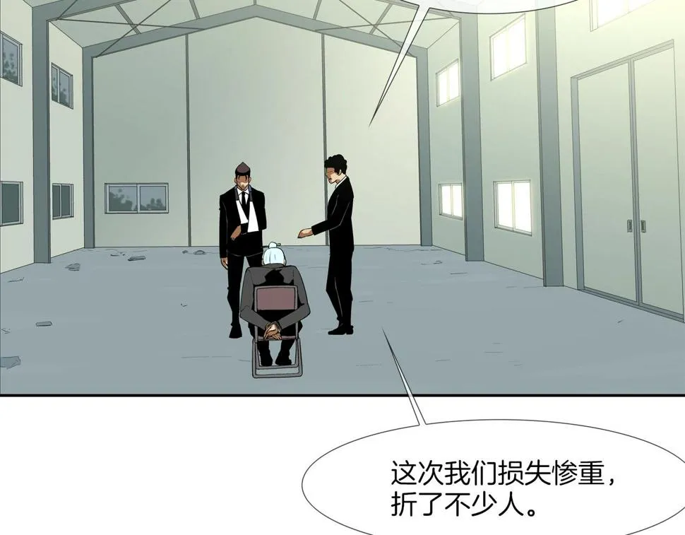 第65话 离开 第68页