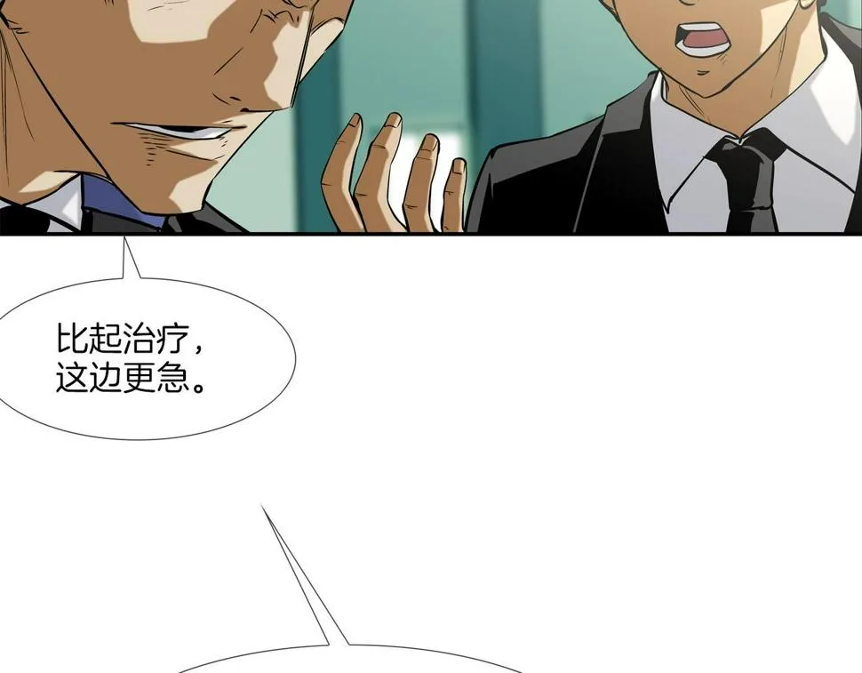 第65话 离开 第70页