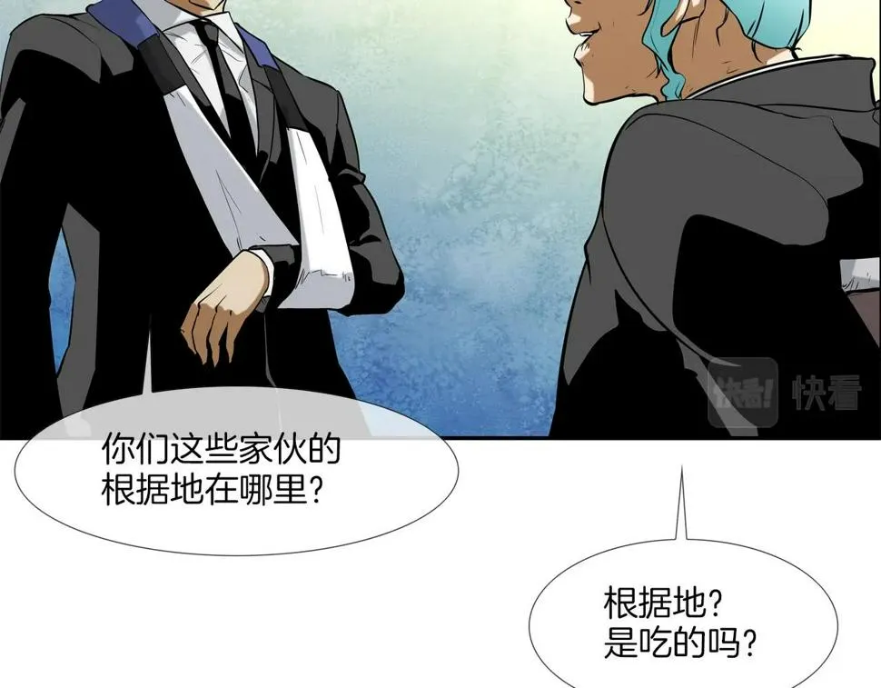 第65话 离开 第74页