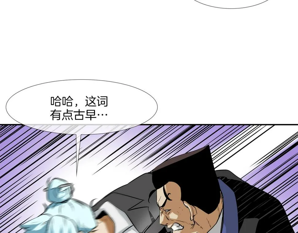 第65话 离开 第75页