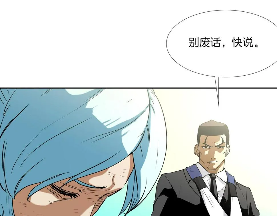第65话 离开 第77页