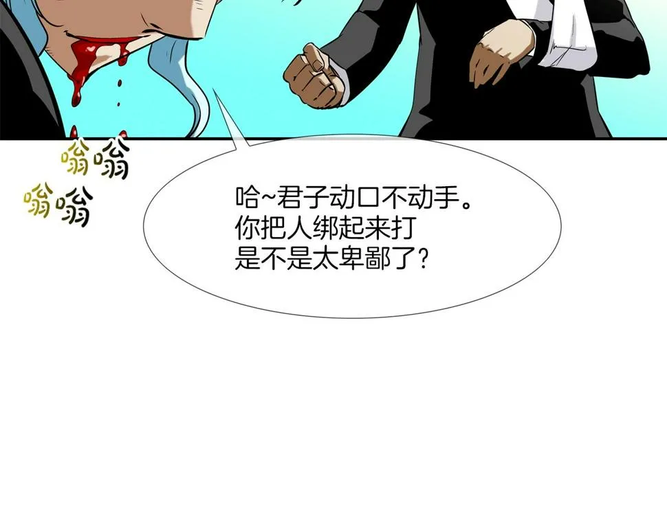 第65话 离开 第78页