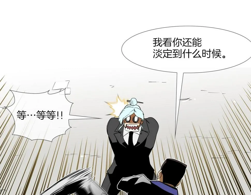 第65话 离开 第79页