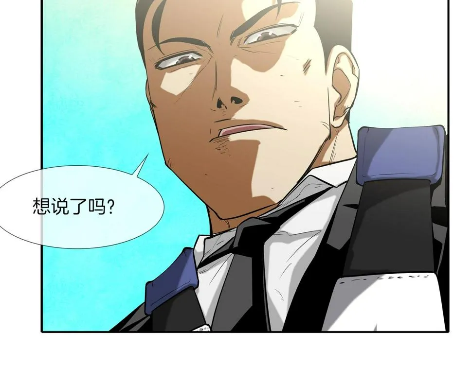 第65话 离开 第81页