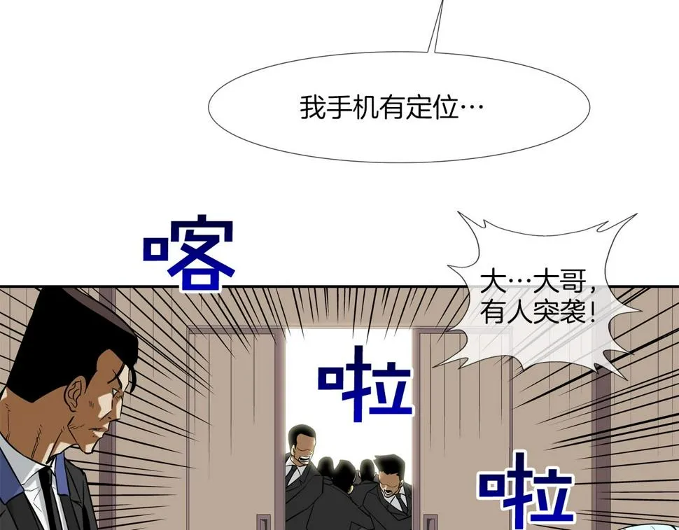 第65话 离开 第87页