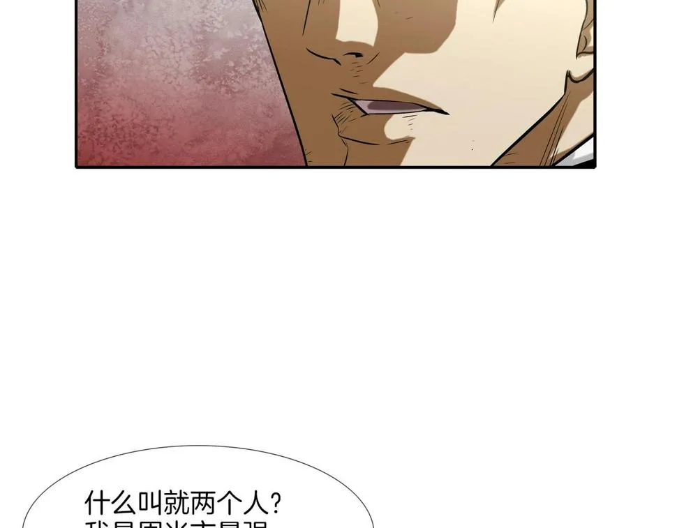 第65话 离开 第94页