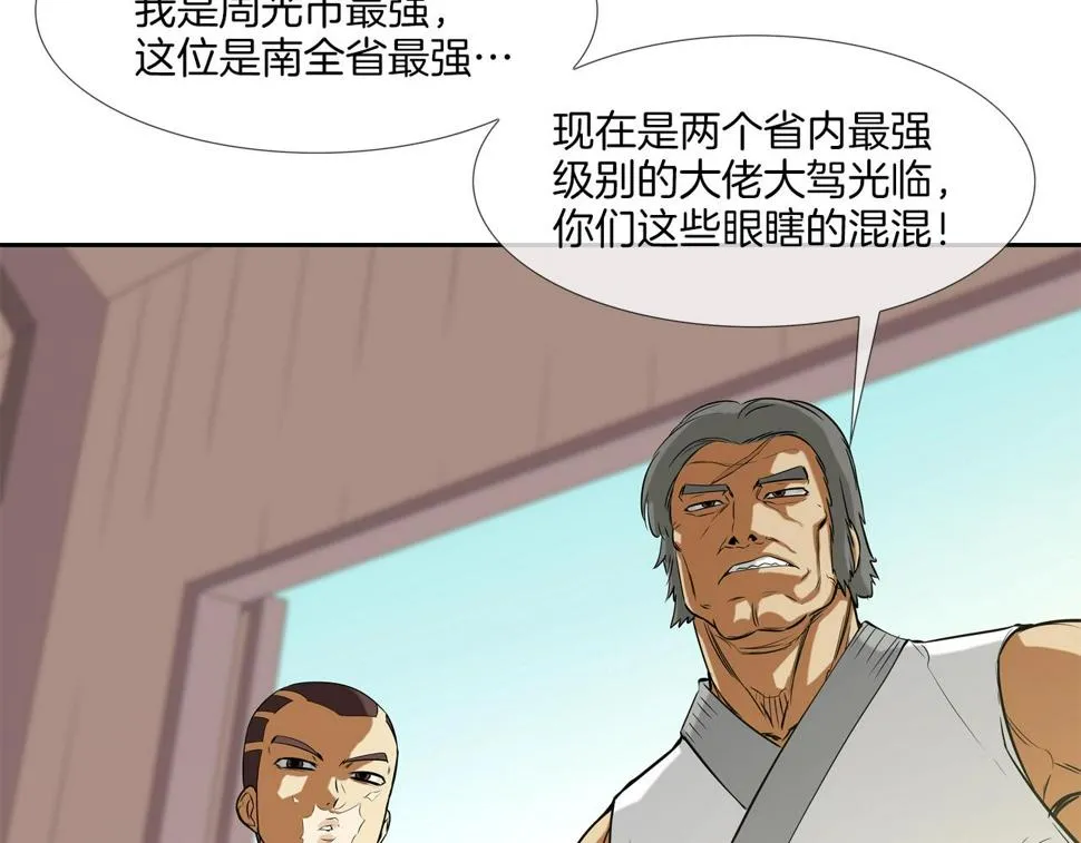 第65话 离开 第95页